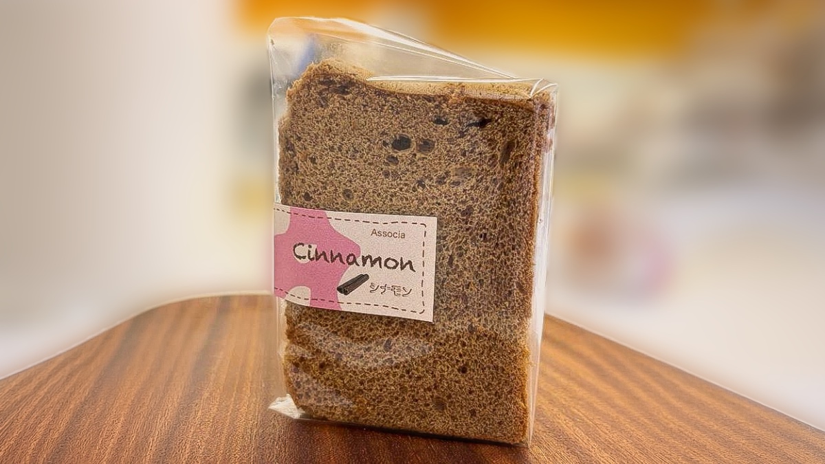 シナモンの袋入りカットシフォン