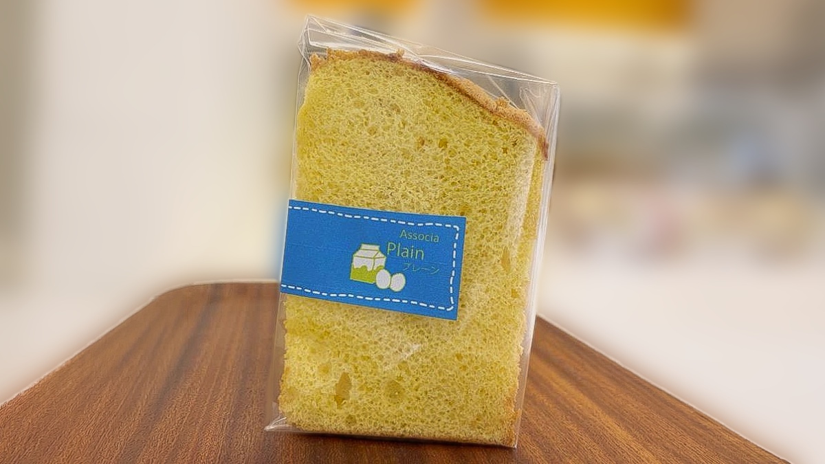 プレーンの袋入りカットシフォン